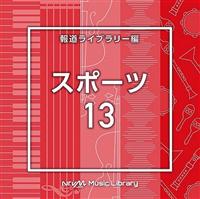 NTVM Music Library 񓹃Cu[ X|[c13