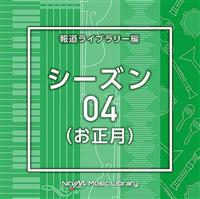 NTVM Music Library �񓹃��C�u�����[�� �V�[�Y��04(������)