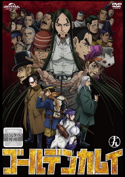 ゴールデンカムイ DVD 7巻DVD/ブルーレイ