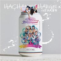 HACHAMECHARGE(�ʏ�� Type-B)