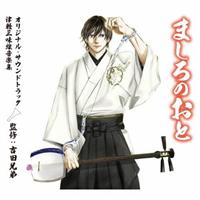 �܂���̂��� �I���W�i���E�T�E���h�g���b�N �Ìy�O�������y�W �ďC:�g�c�Z��