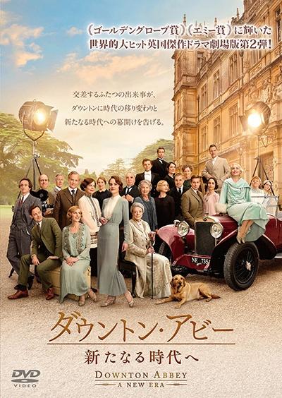 ダウントン・アビー【シーズン1〜5】レンタル DVD 海外ドラマSLg＊DVD