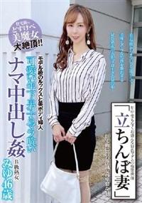 「立ちんぼ妻」　Ｂ級熟女　みゆ４６歳の画像