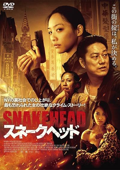 スネークヘッドのサムネイル画像
