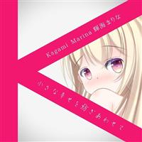 �����ȍK����a�����킹��