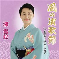 �yMAXI�z���̉��̐�(�}�L�V�V���O��)