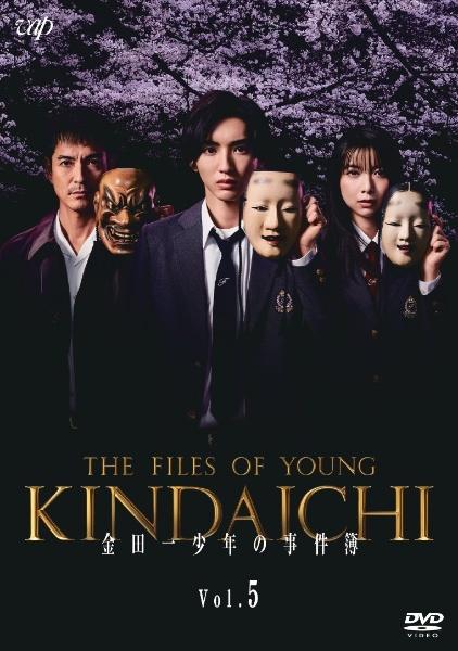 金田一少年の事件簿（２０２２）DVD 全5巻セット レンタル使用済み