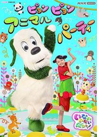 �m�g�j�@�u�h�c�d�n�@���Ȃ����Ȃ��΂����I�@�s�����s�����A�j�}���p�[�e�B�[