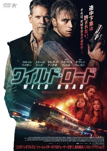 ワイルド・ロードのサムネイル画像