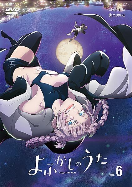 今季ブランド よふかしのうた DVD 全6巻 アニメ - mahaayush.in