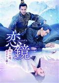 陳情令 | 宅配DVDレンタルのTSUTAYA DISCAS