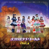 �yMAXI�z�V���K�����O�E���[���h(B)(�}�L�V�V���O��)