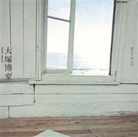 �߂����肵�z���o��