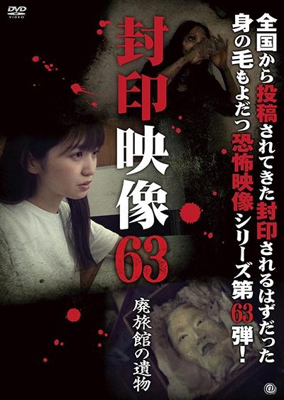 64 後編 dvd 人気 ラベル