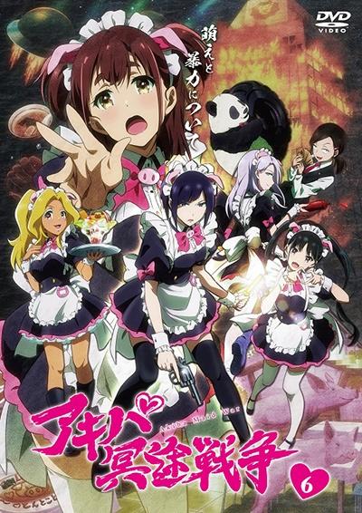 アキバ冥途戦争 Akiba Maid War 【全6巻】 レンタル版DVD