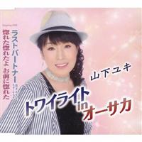 �yMAXI�z�g���C���C�gin�I�[�T�J/���X�g�p�[�g�i�[/���ꂽ���ꂽ�� ���O�ɍ��ꂽ(�}�L�V�V���O��)