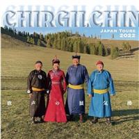 �̐���凋C�O-Chirgilchin JapanTour 2022: An Enchanting Mirage of Khoomei Voices-