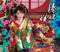 �yMAXI�z�֕P�炢��/�����ߔR��(�}�L�V�V���O��)