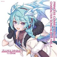 �v�����Z�X�R�l�N�g!Re:Dive CHARACTER SONG ALBUM VOL.4(�ʏ��)