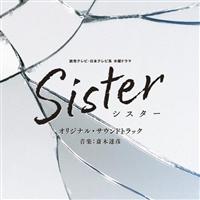 �ǔ��e���r�E���{�e���r�n �ؗj�h���} Sister �I���W�i���E�T�E���h�g���b�N