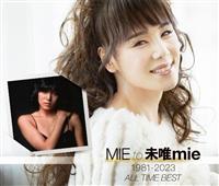 MIE to Bmie 1981-2023 ALL TIME BEST