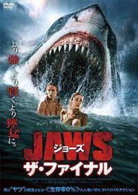 �W���[�Y�@�U�E�t�@�C�i��