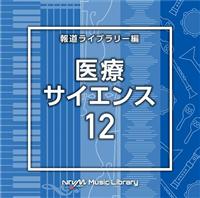 NTVM Music Library �񓹃��C�u�����[�� ��ÁE�T�C�G���X12
