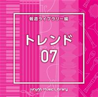 NTVM Music Library �񓹃��C�u�����[�� �g�����h07