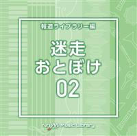 NTVM Music Library 񓹃Cu[ EƂڂ02