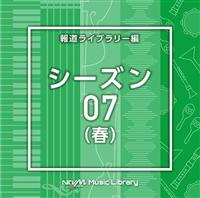 NTVM Music Library 񓹃Cu[ V[Y07(t)