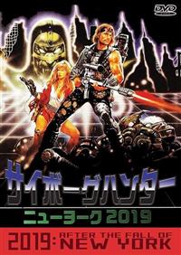 �T�C�{�[�O�n���^�[�@�j���[���[�N�Q�O�P�X