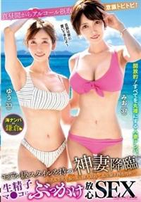 【海ナンパｉｎ鎌倉】モデル級スタイルを持つ神妻降臨　巨乳＆美乳を振り乱し個人別荘で乱交騒ぎ酒池肉林！！！真昼間からアルコール摂取　意識トビトビ↑生精子マ●コにぶの画像