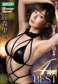 ＢＡＺＯＯＫＡ　Ｐｒｅｍｉｕｍ　Ｌｅｇｅｎｄ　藤森里穂　４時間ＢＥＳＴの画像