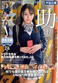 カラダを売る家出制服娘を飼ってみた。０２の画像