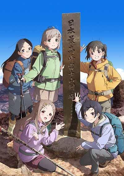 ヤマノススメ 4期 next summit 全6 レンタル落ち DVD ヤマノススメ 4期 next summit 全6 レンタル落ち DVD