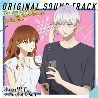 TV�A�j���w�X�����j�q�ƃN�[���ȓ������q�x �I���W�i���E�T�E���h�g���b�N