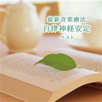 BEST SELECT LIBRARY ����� �ŐV���y�Ö@ �����_�o���� �x�X�g