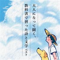 BEST SELECT LIBRARY ����� ��l�ɂȂ��ĕ����A���ȏ��ŏK�������ƕ��w �x�X�g