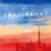 TBS�n �Ηj�h���} �[���ɁA����Ȃ� �I���W�i���E�T�E���h�g���b�N