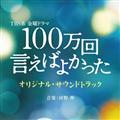 TBSn jh} 100 ΂悩 IWiETEhgbN