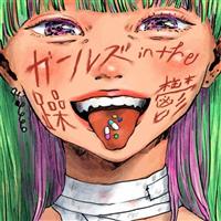 �K�[���Y in the �N�T