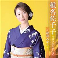 �Ŗ�����q �x�X�g�Z���N�V�����`�ʉe�݂ȂƁ`