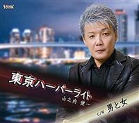 �yMAXI�z�����n�[�o�[���C�g/�j�Ə�(�}�L�V�V���O��)