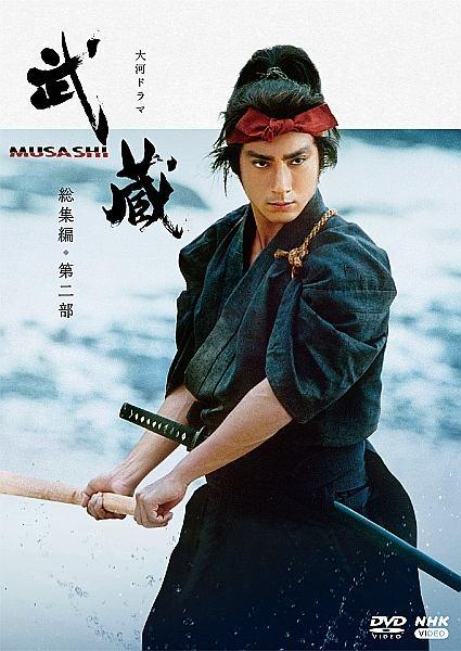 大河ドラマ 武蔵 ＭＵＳＡＳＨＩ 総集編 | 宅配DVDレンタルのTSUTAYA 