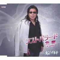 �yMAXI�z���X�g�o���[�h/���񂽂��{��(�}�L�V�V���O��)