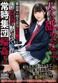 『大人を舐めんなよ！』家出中の超生意気女子●生を強烈ビンタで黙らせて常時集団輪姦！好きなだけ飽きるまで集団イラマ！集団ぶっかけ！集団中出し！の画像