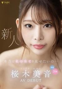 本当は私の全てを見せたいの・・・新人　２０歳　桜木美音　ＡＶ　ＤＥＢＵＴ　桜木美音の画像