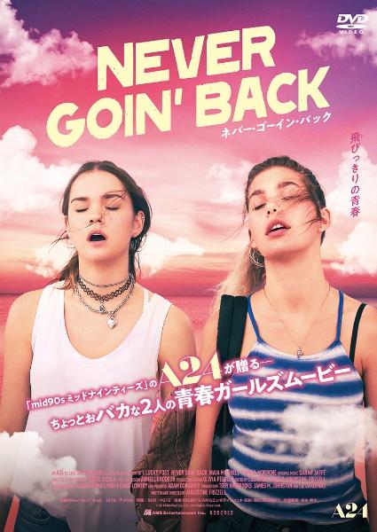 ネバー・ゴーイン・バックのサムネイル画像