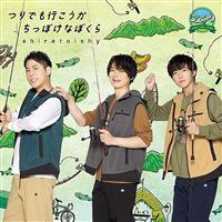 �yMAXI�z�v���C�x�[�g�`�����^�A�E�g�h�A�o���G�e�B�w������xOP/ED�e�[�}CD ��ł��s����(�}�L�V�V���O��)