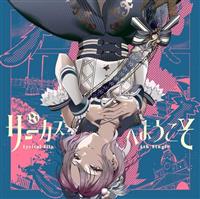 �yMAXI�z�T�[�J�X�ւ悤�����y�ʏ�Ձz(�}�L�V�V���O��)